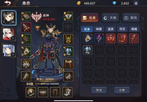 第二个神器怎么开截图