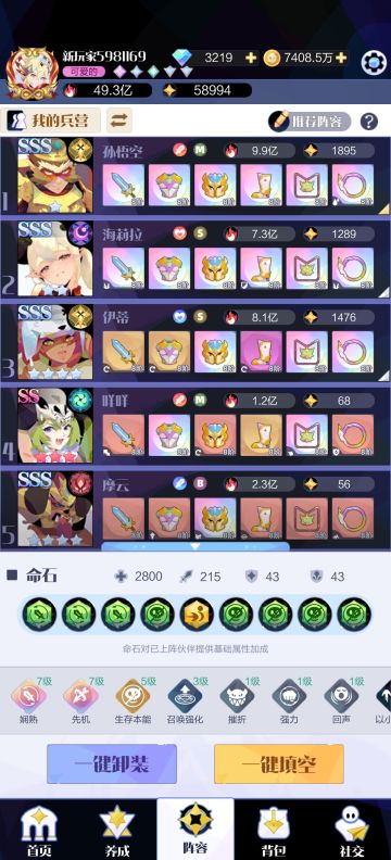 新伙伴和新神器的加持，历龄17通冒险