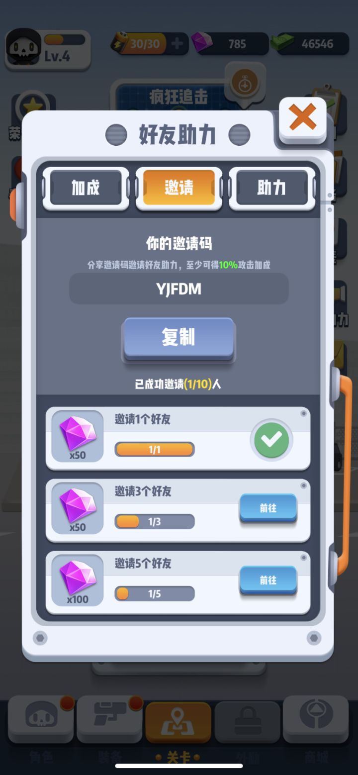 互助截图