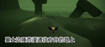 10.3每日任务季节蜡烛大蜡烛