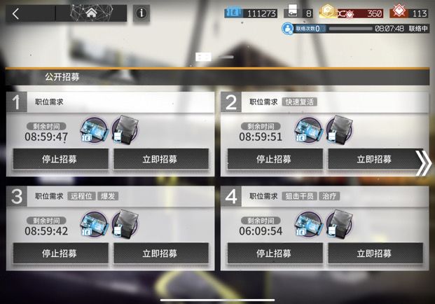 最早的五星角色截图