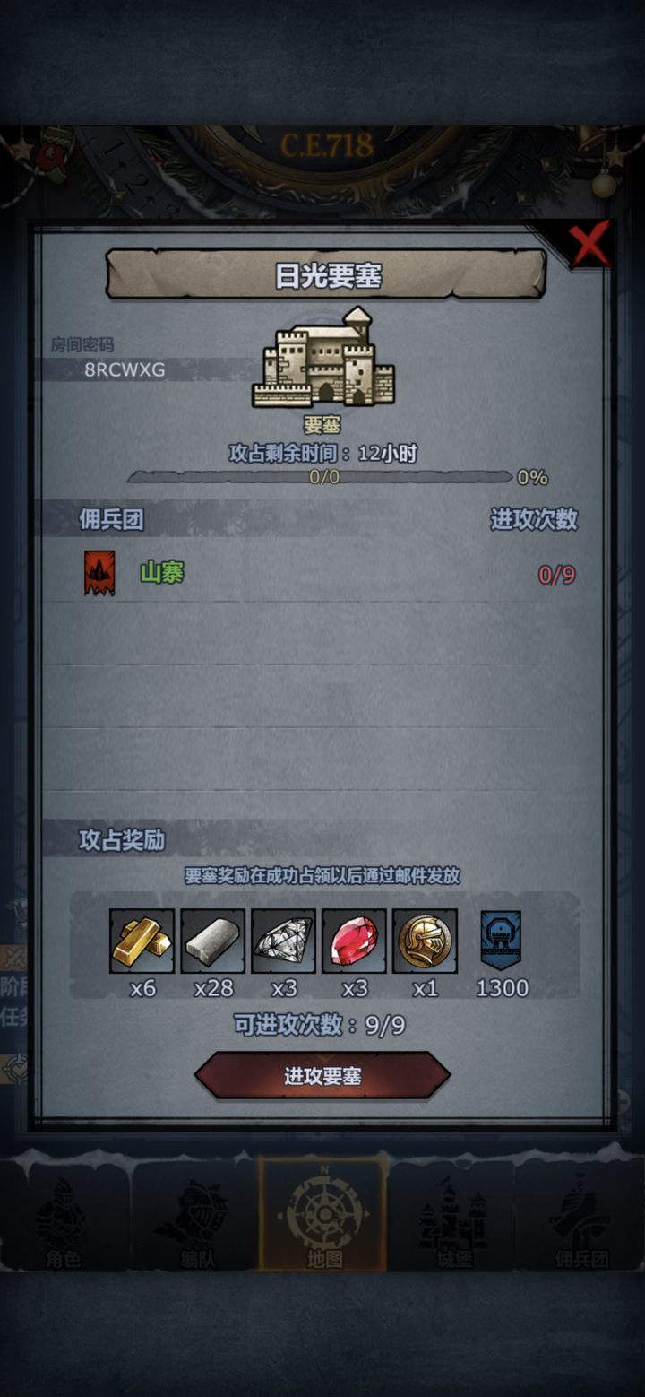 求大佬开车、日光、鹰巢截图
