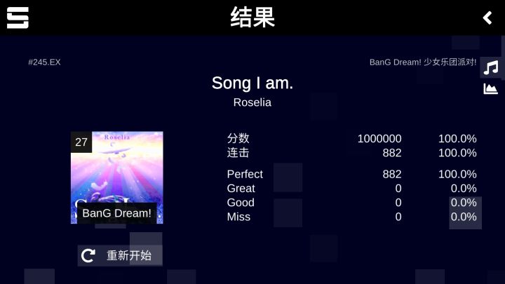 sonolus转官谱的几首ap截图