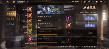 名将现世分享~0905