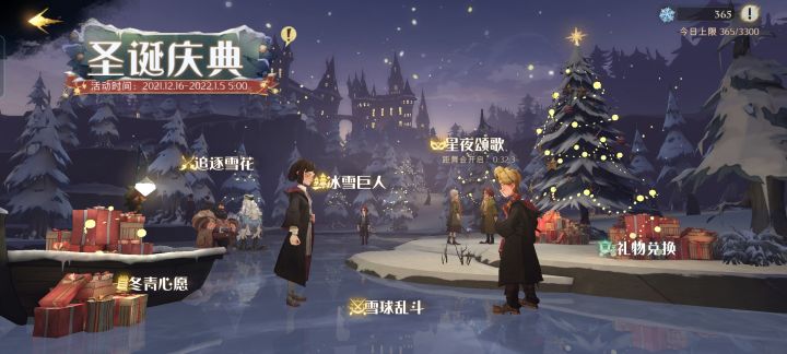圣诞活动提前看(体验服已更新内容)截图