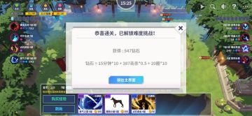 15分钟第一次速通