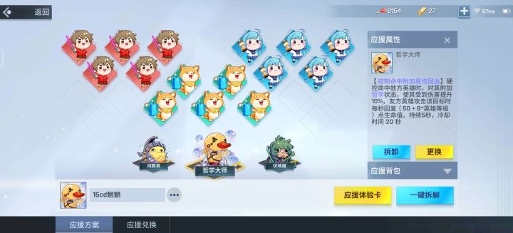 魍魉攻略截图