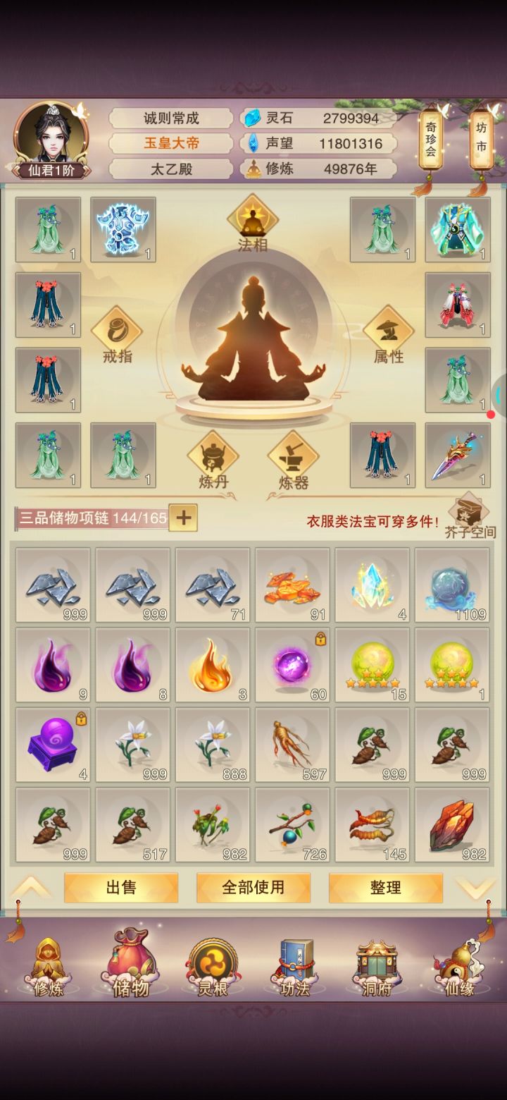 切元天炉感觉代价好大啊截图