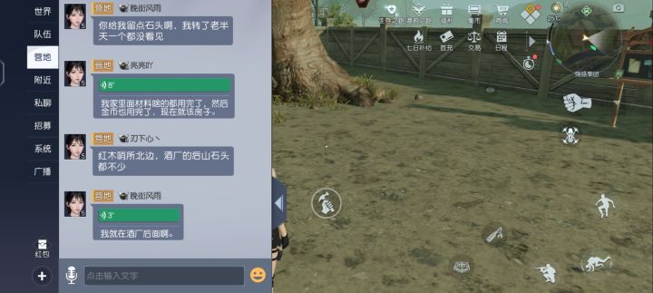 这游戏做的比较好的地方就是有明日前期的氛围截图