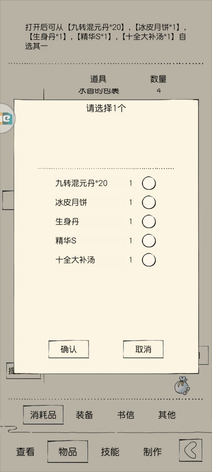 祈福10/20奖励是什么截图