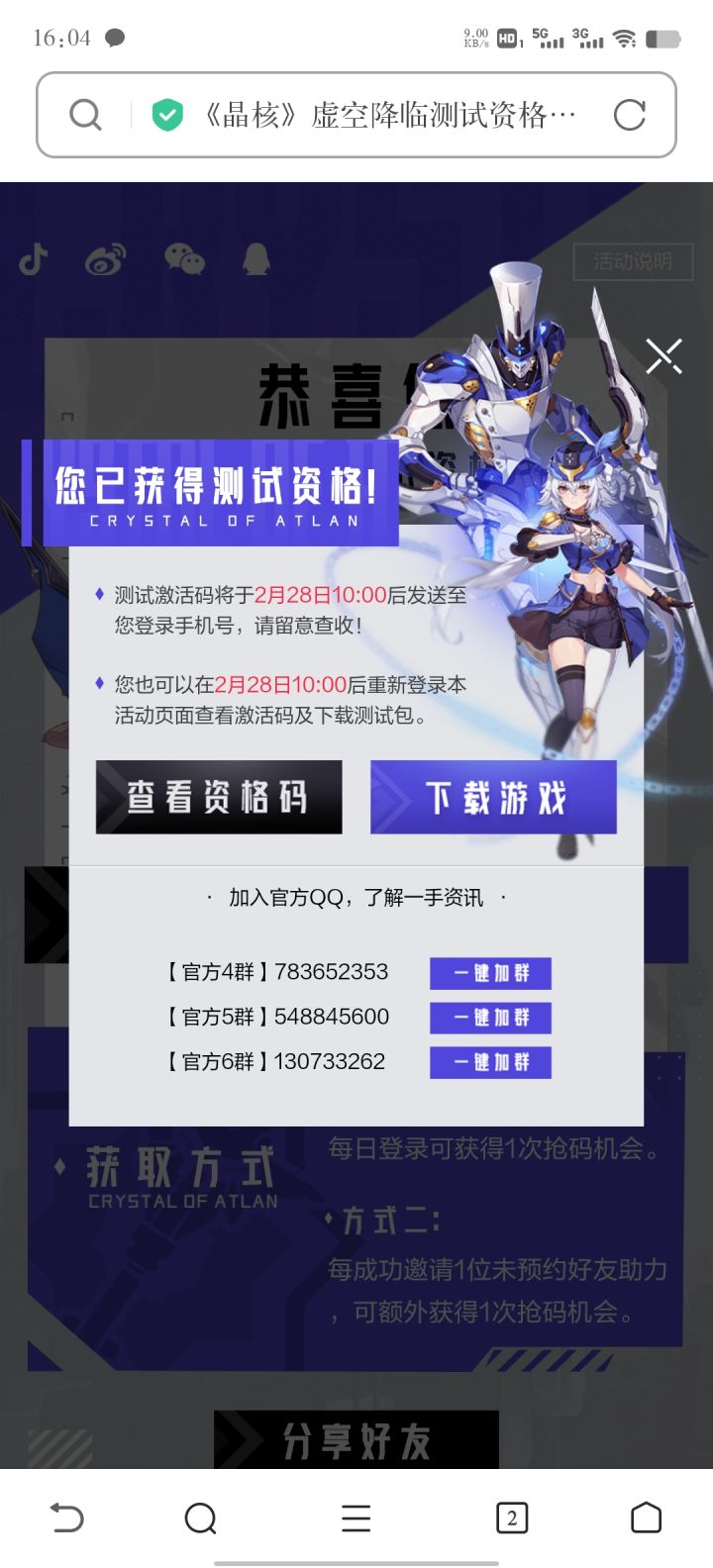 当你不想要出的时候，它就会出五星也是如此截图