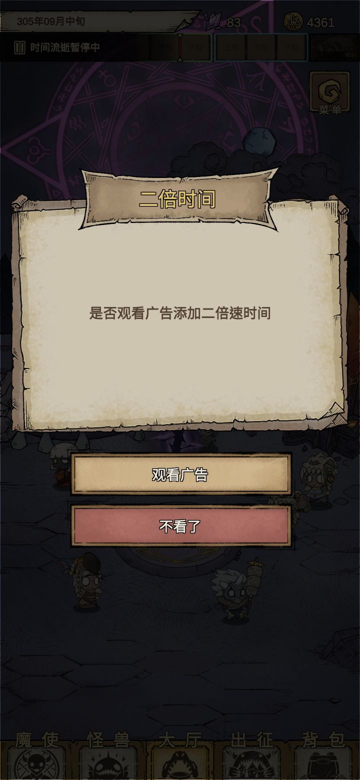 广告开不了截图