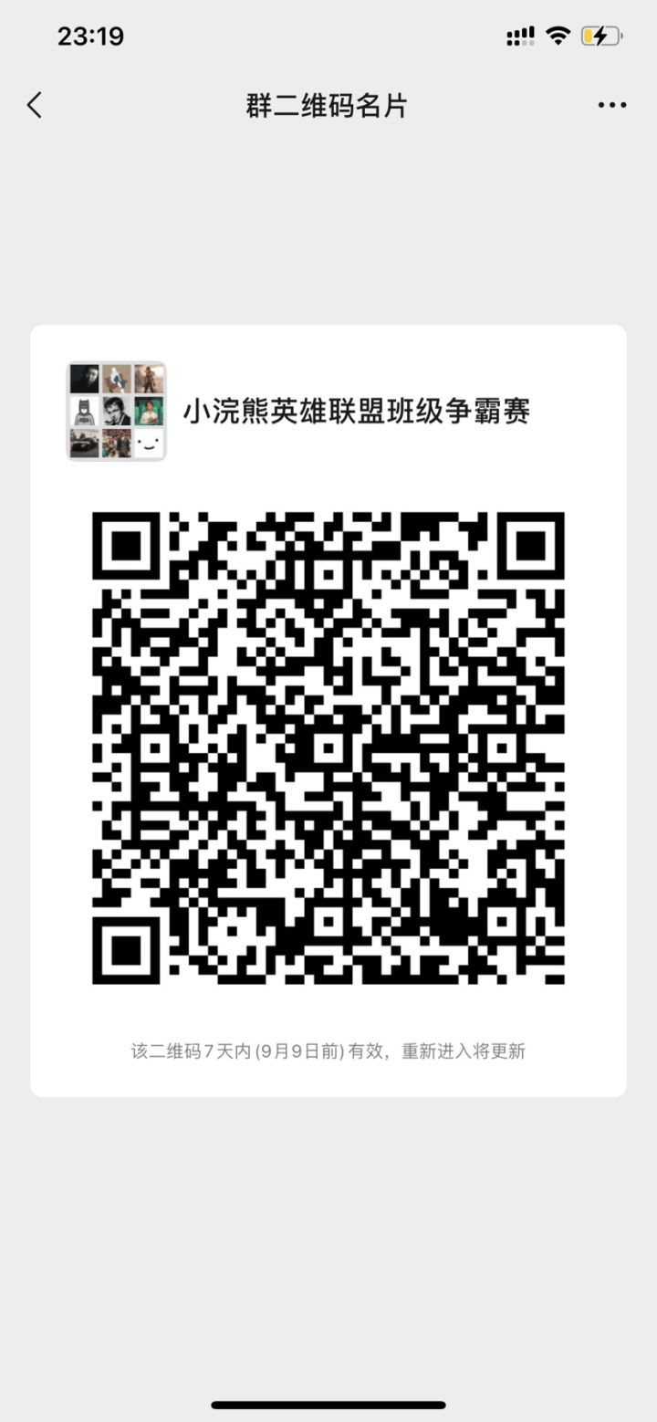 招收活跃能打班级战，可以进群的活跃玩家截图