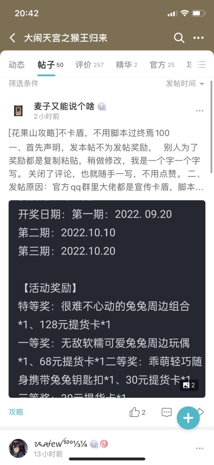 这人真有意思截图