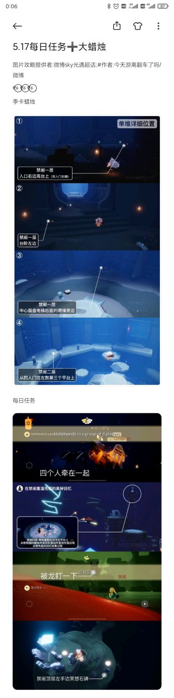 5.17每日任务➕大蜡烛