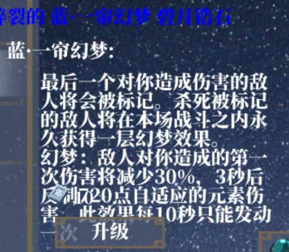 宝石图鉴:基本完善，部位后表示缺少的宝石数量及颜色截图