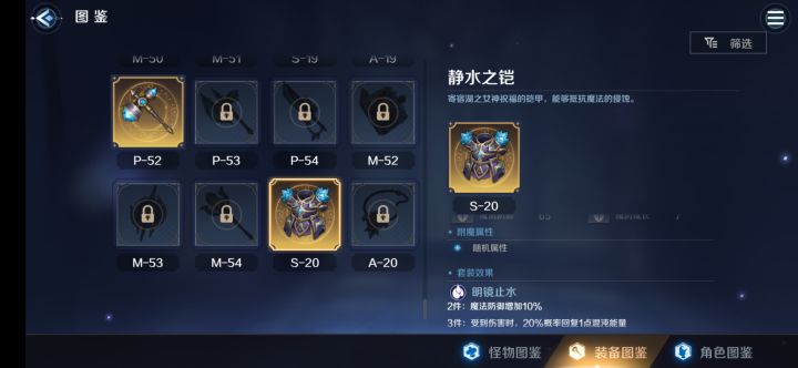 立一个金装套装帖，希望大佬补充截图