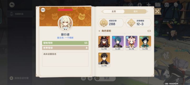 论带个萌新的好处截图