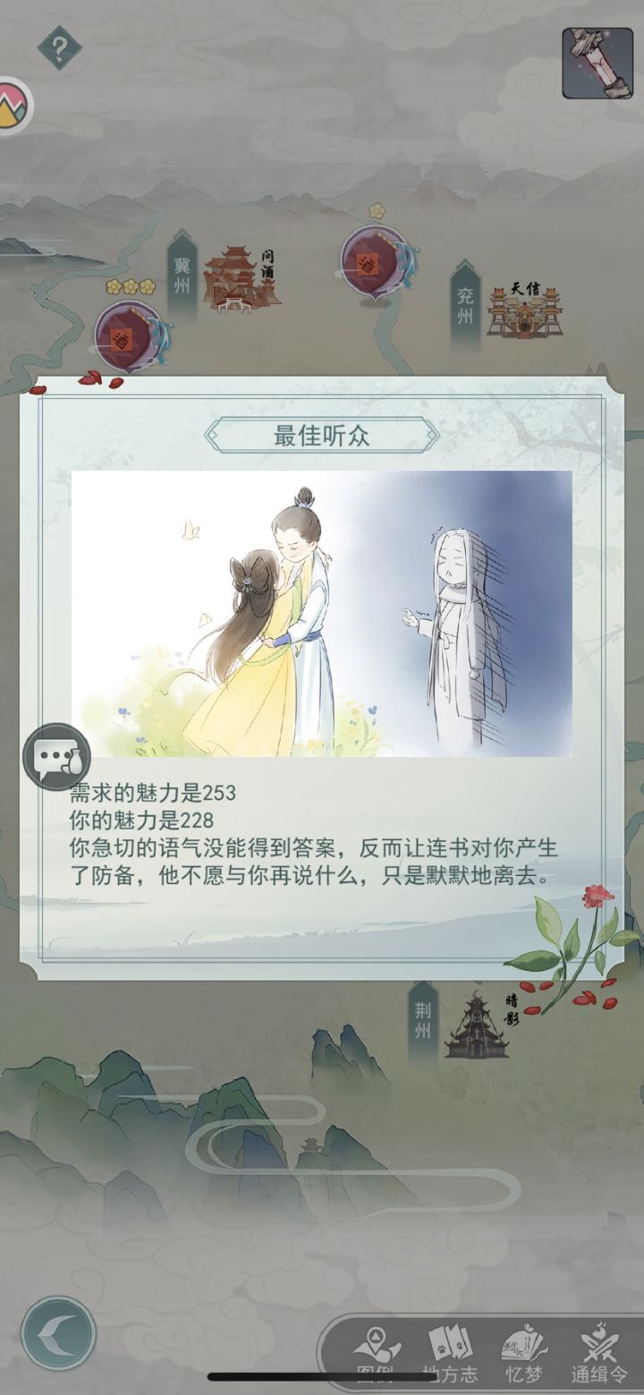 这该死的魅力截图