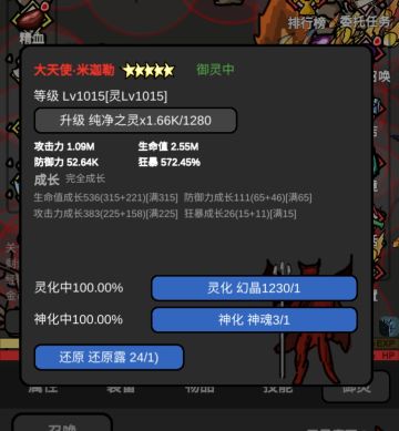 两个红色御灵的区别