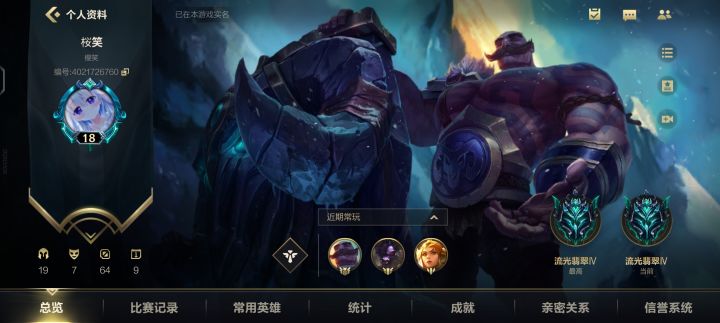 手游9天上翡翠了。截图