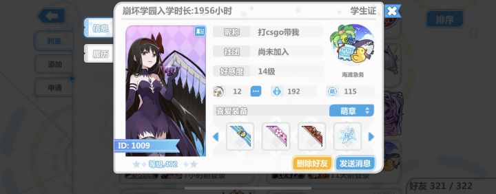 回坑好无聊截图