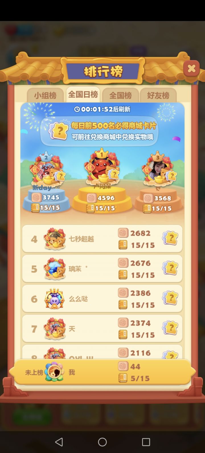 连签打卡截图
