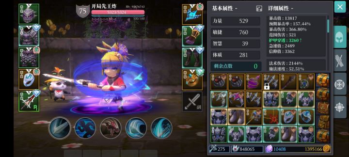 又是愉悦的一天截图