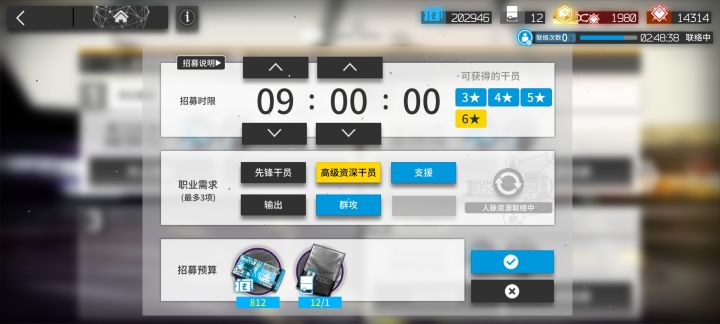 时来运转了截图