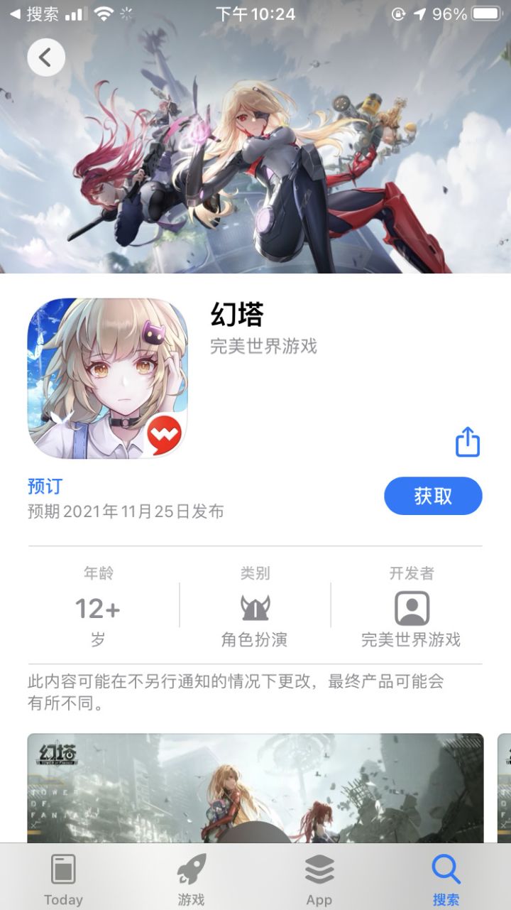 定档25号吗截图
