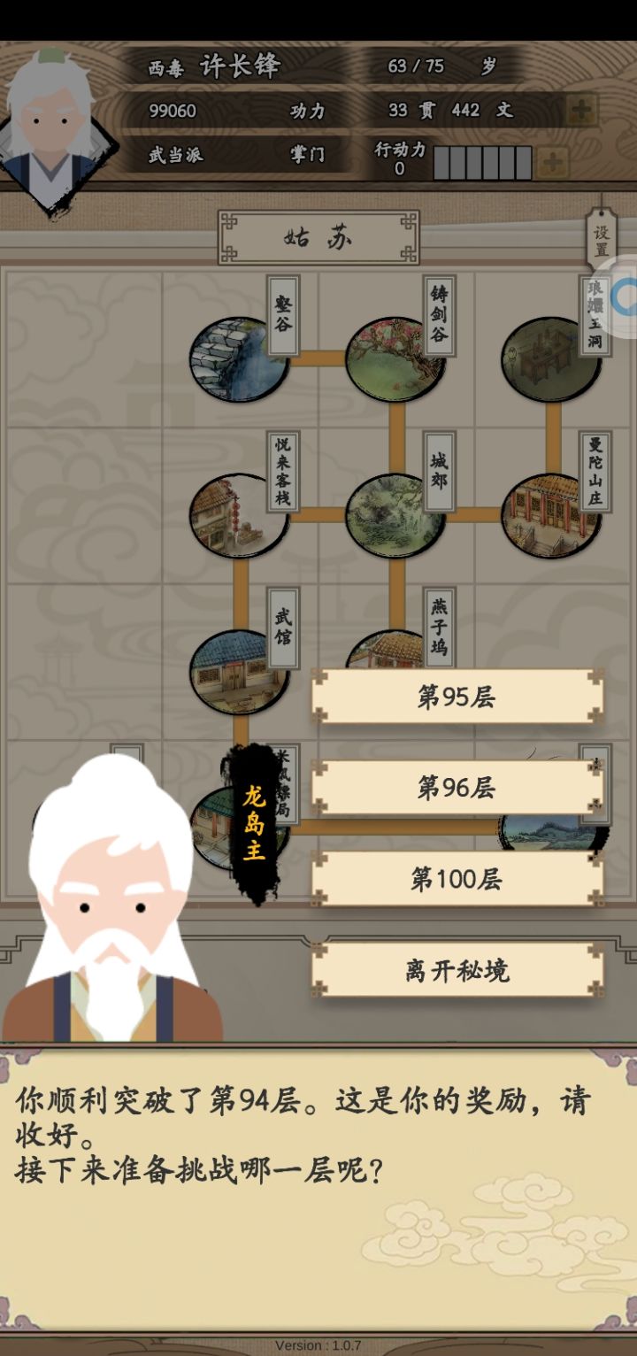 分享一个暴力输出加成连锁截图