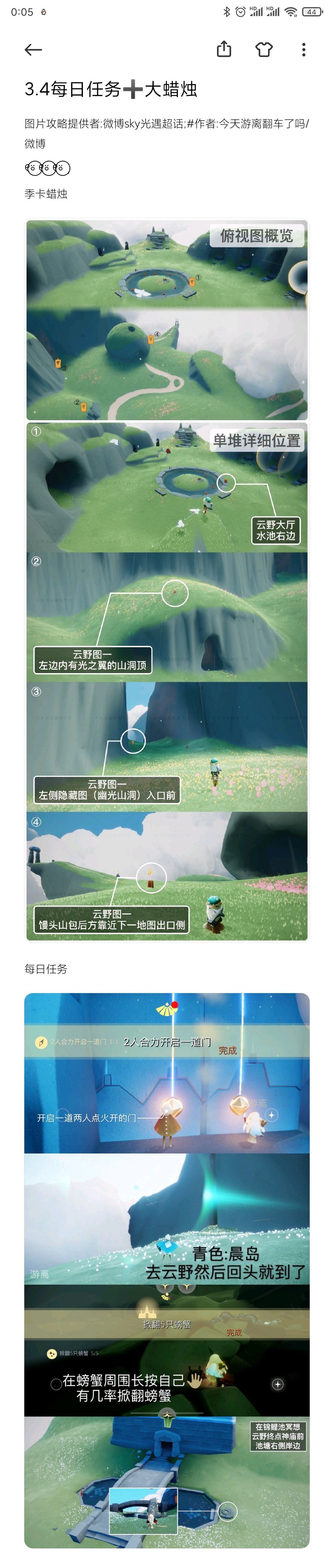 3.4每日任务➕大蜡烛截图