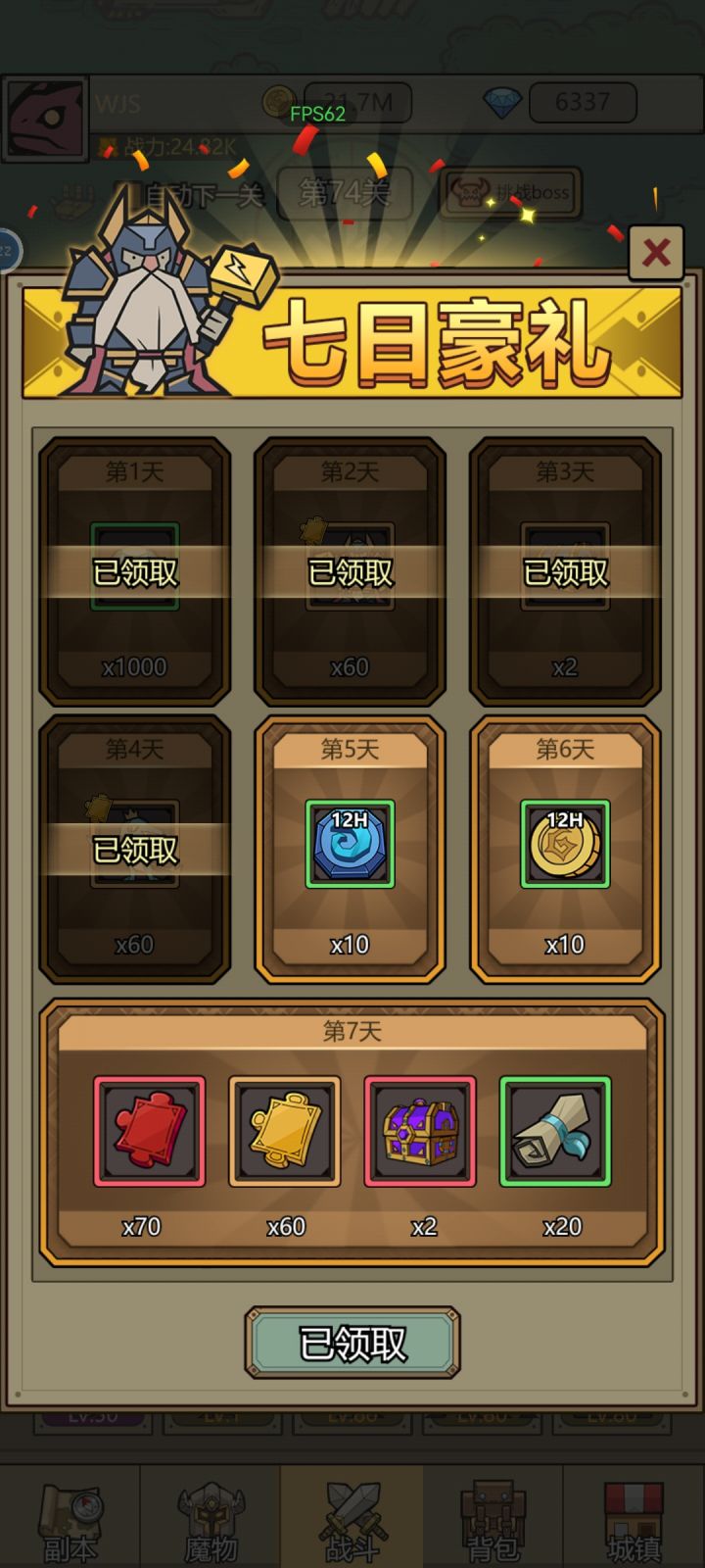 这运气算正常吗？截图