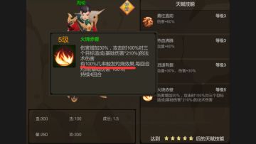 （武将选择以及技能搭配）-吴国篇