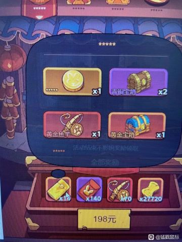 关于春节氪金看法