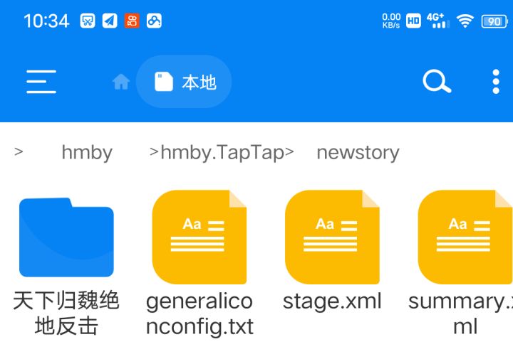 安卓11导入问题截图