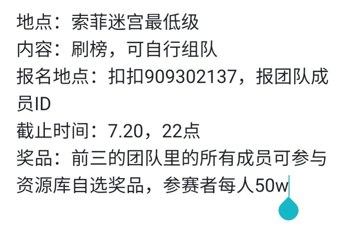 第三天,勇闯战迷(战力)截图