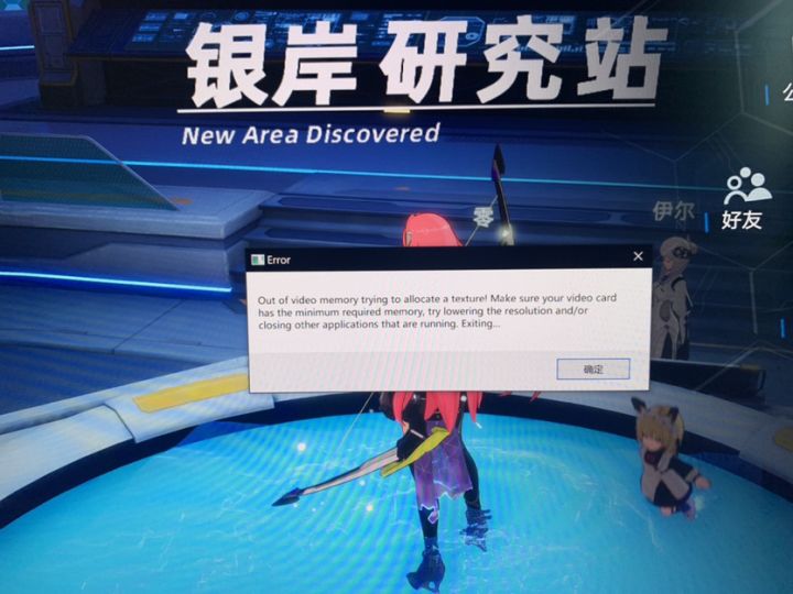 一按背包就错误截图