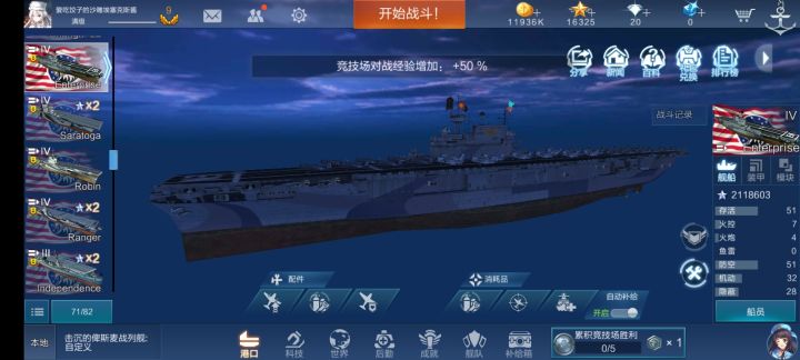 解锁战舰联盟太空港截图