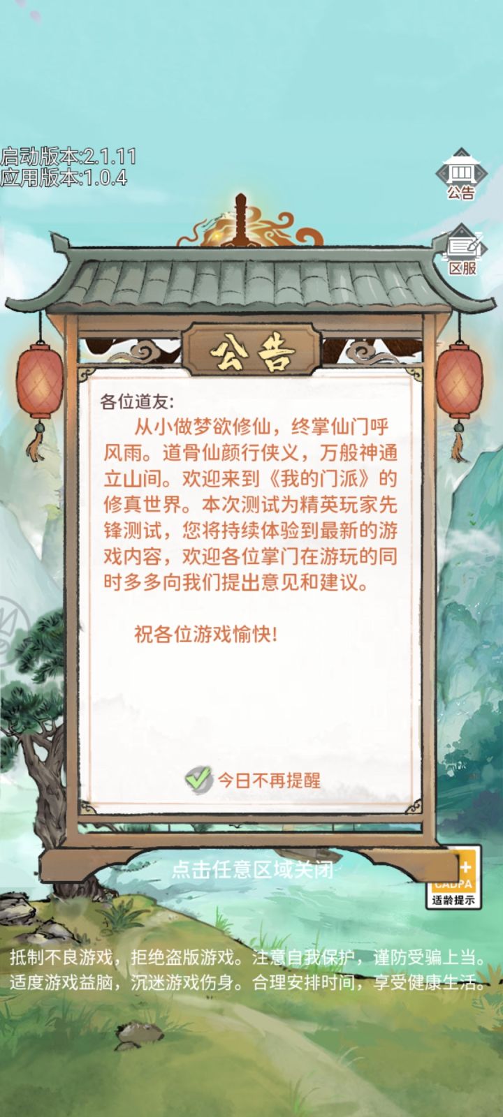 12月测试反馈帖截图
