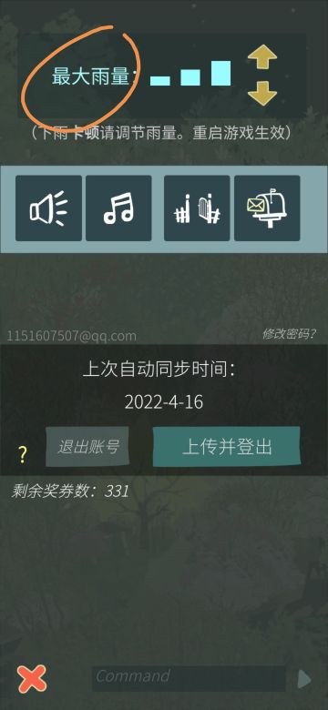 顺利渡过新手期✓ 如何互访，社神，获取种子，日记和留言，时间变化