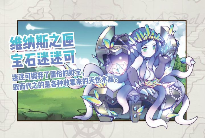 假如牧羊人之心是个MOBA•宝石迷迷可篇截图