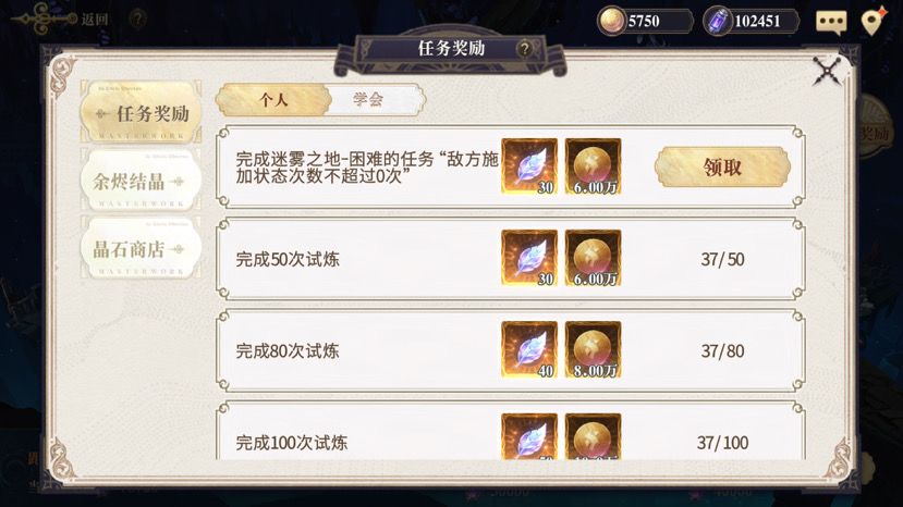竞赛左侧任务完成方法截图