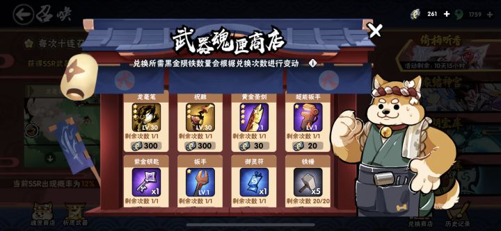 261抽4把ssr什么概念截图