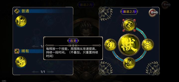 兽道和奥利其实一点也不匹配,策划确定不改一改?截图