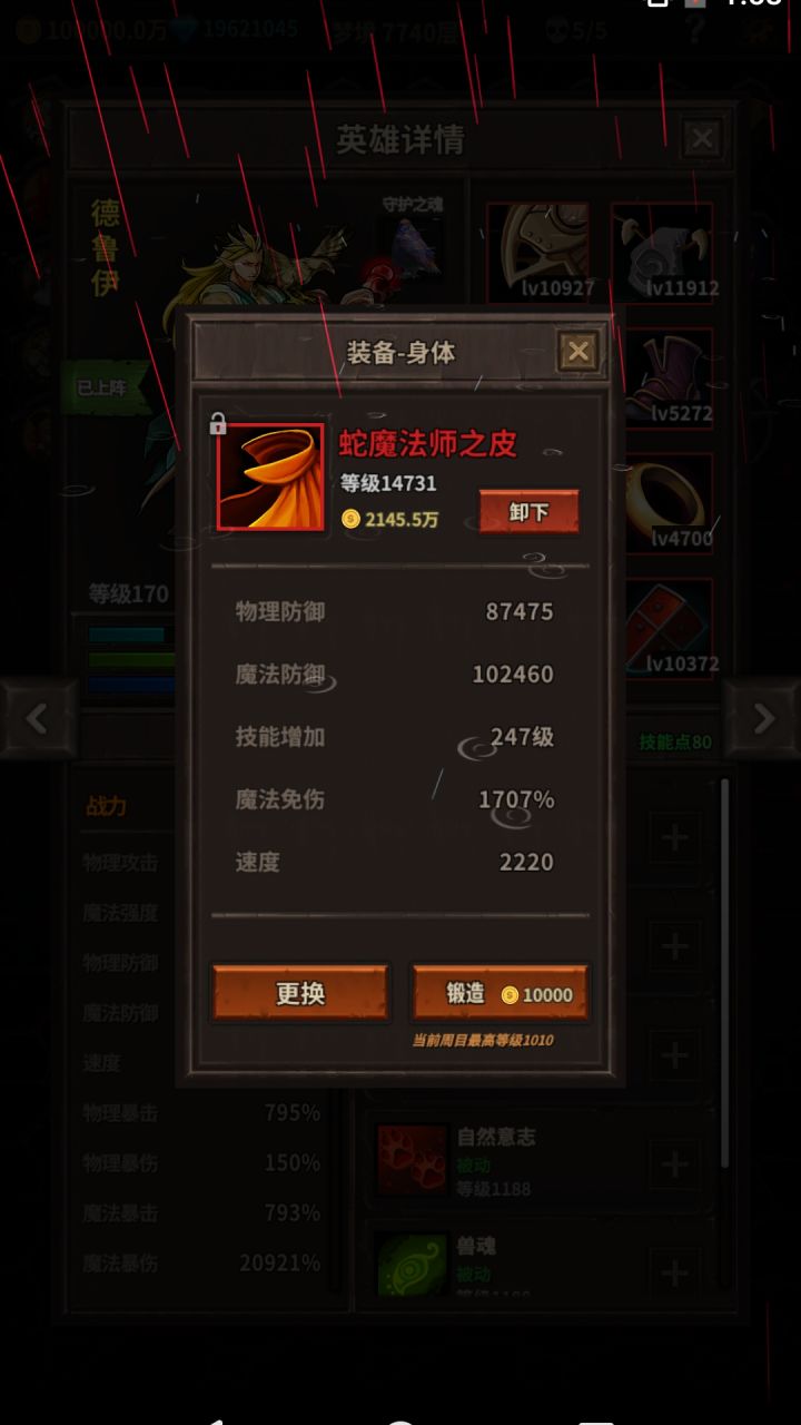 梦境冲层的注意事项截图