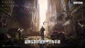 黎明觉醒攻略大全：食谱、宝藏藏宝图、宝箱、武器、庄园、身份、资源获取等