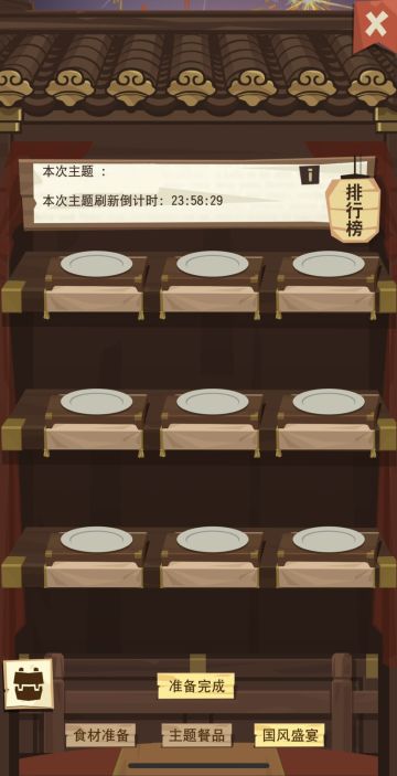 🏮新航海（国风）活动国风盛宴菜品攻略合集