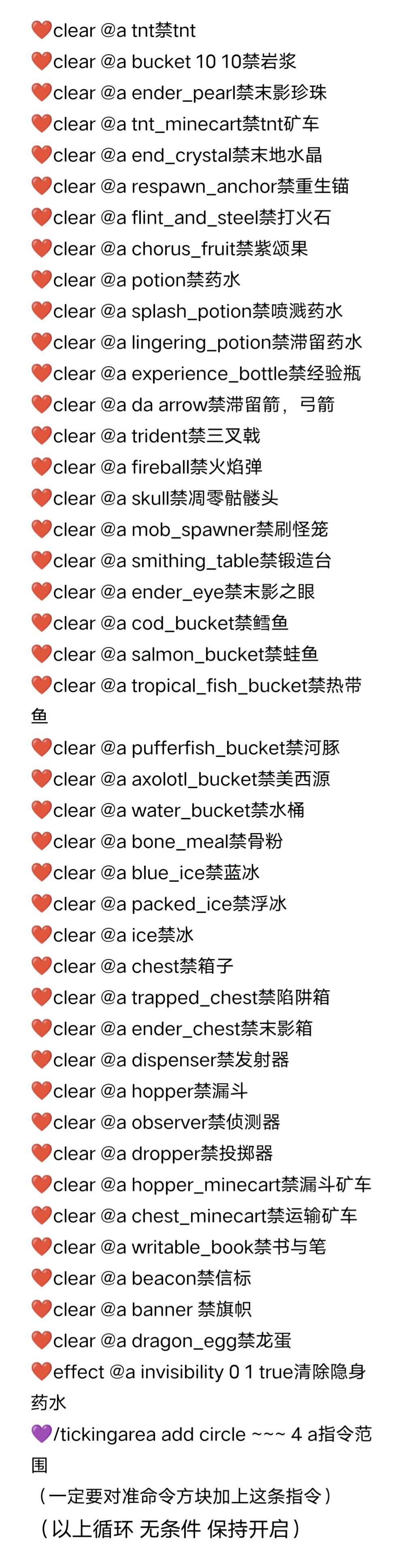 简易房熊指令截图