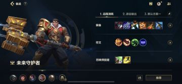 【新赛季】杰斯被定义为2.6a版本之子？